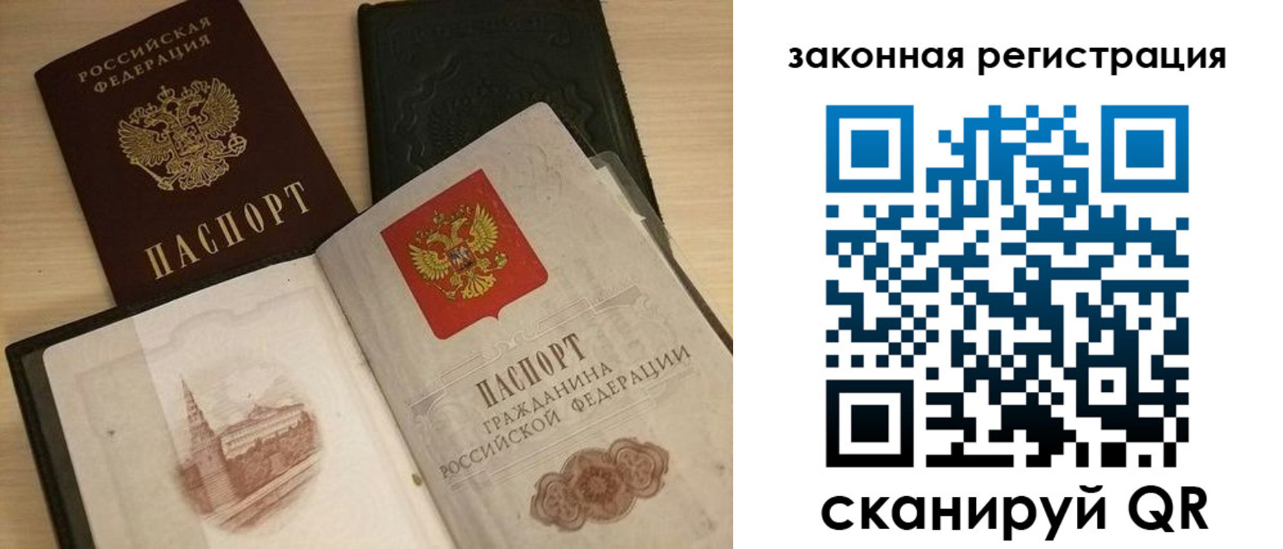 временная регистрация для всех в Пущино
