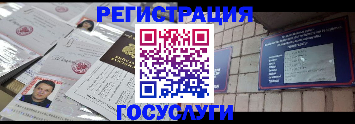 прописка в Пущино
