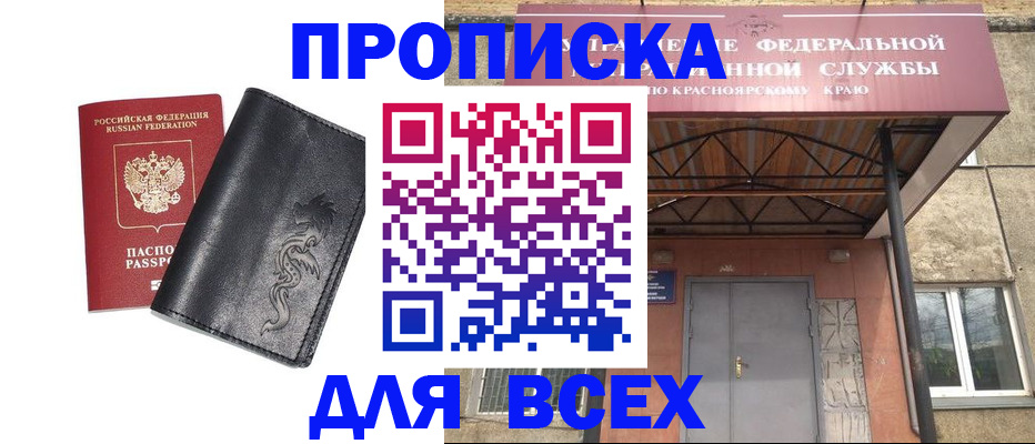 прописка иностранных граждан в Пущино