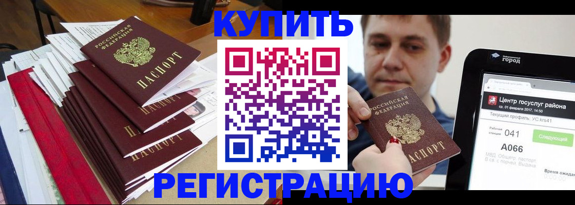 временная регистрация госуслуги в Пущино